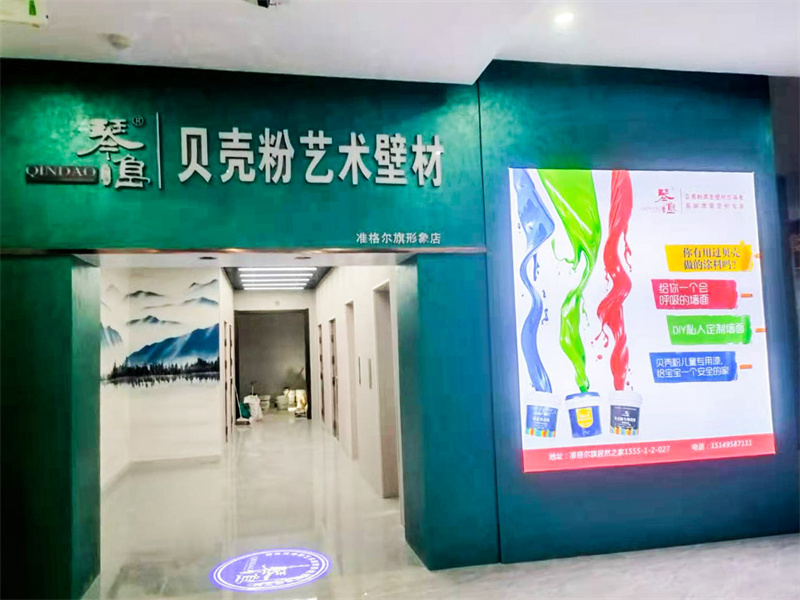 貝殼粉涂料的優(yōu)缺點有哪些